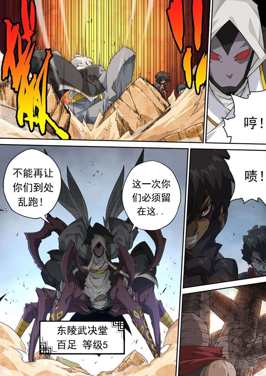 武拳281：切割战场！