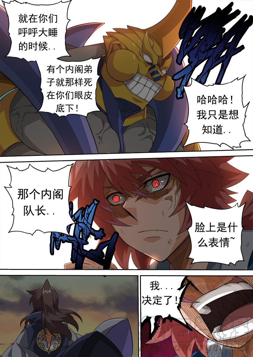 武拳281：切割战场！