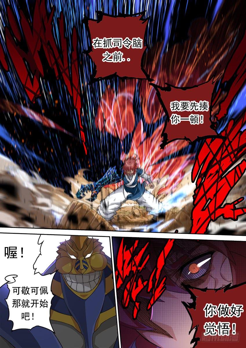 武拳281：切割战场！