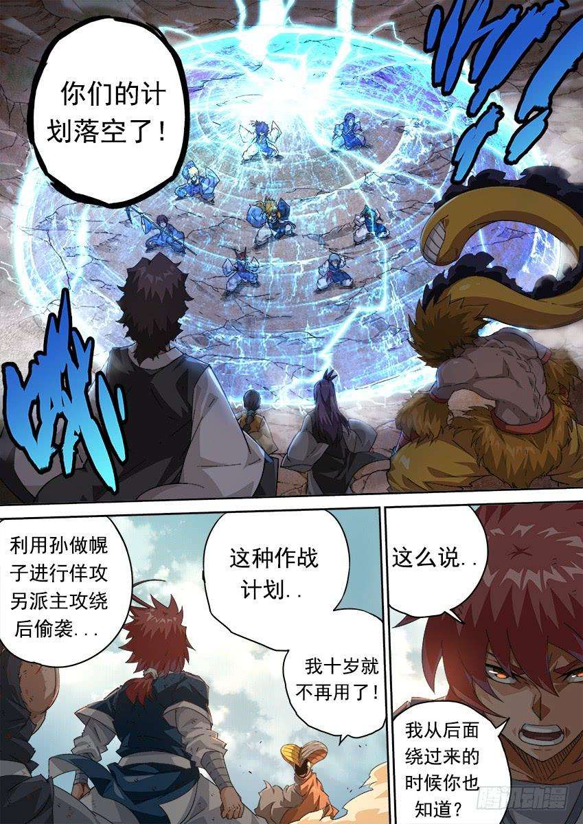 武拳281：切割战场！