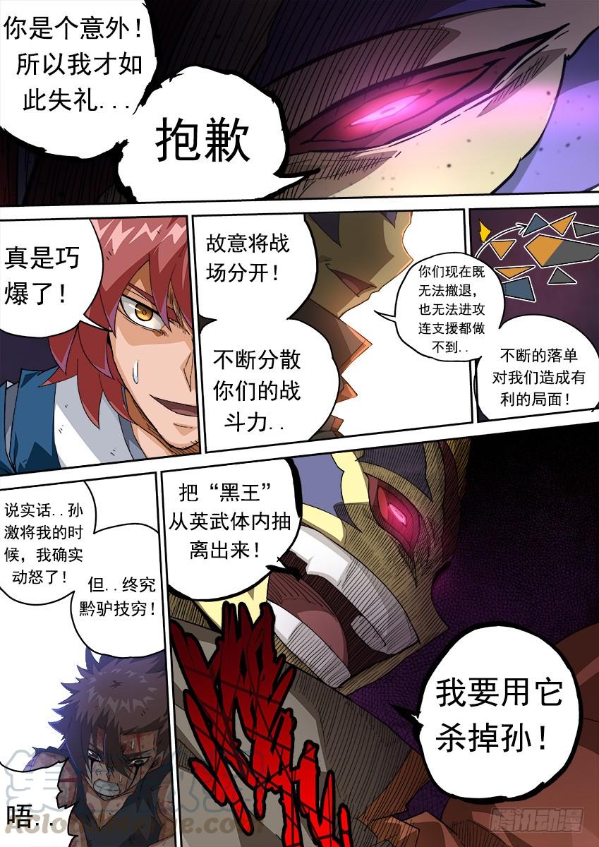 武拳281：切割战场！