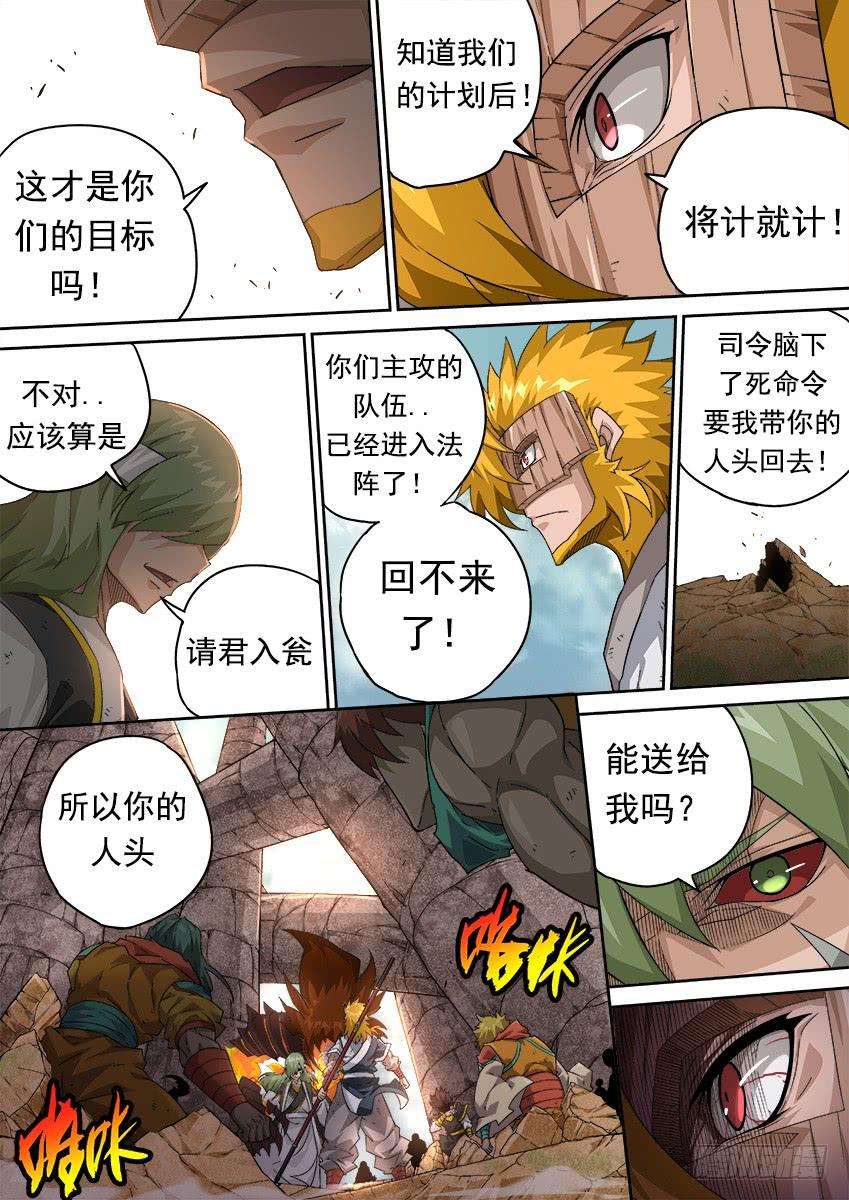 武拳281：切割战场！