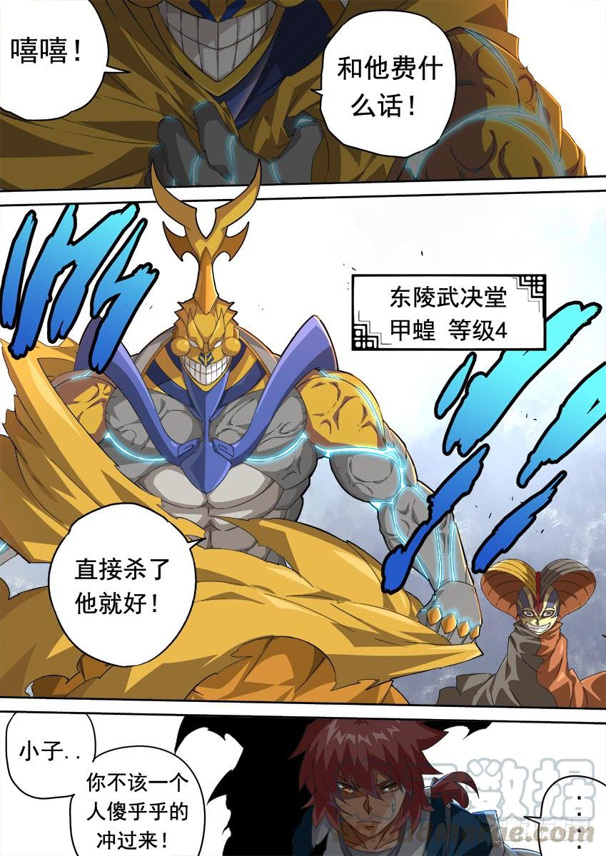 武拳281：切割战场！