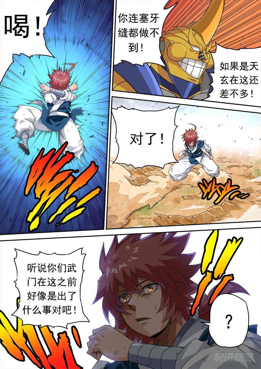 武拳281：切割战场！