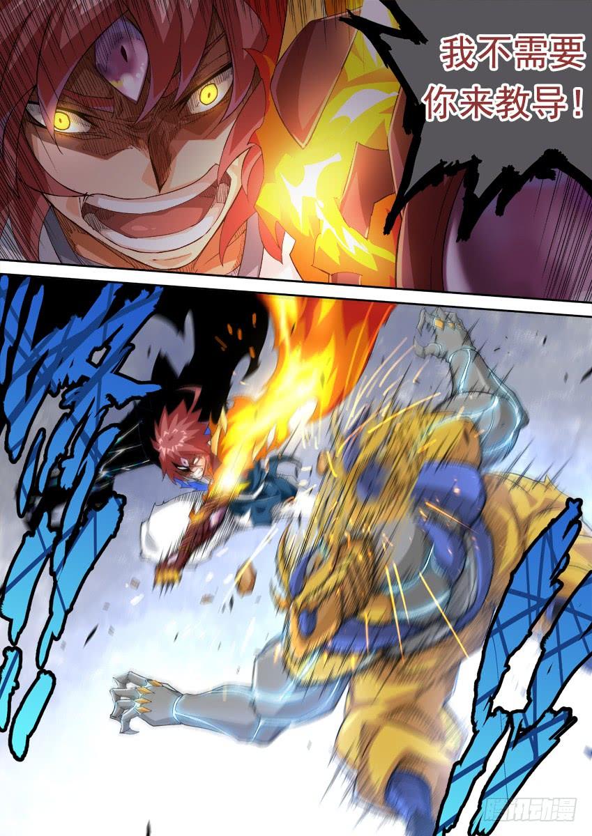 武拳282：古亿青！