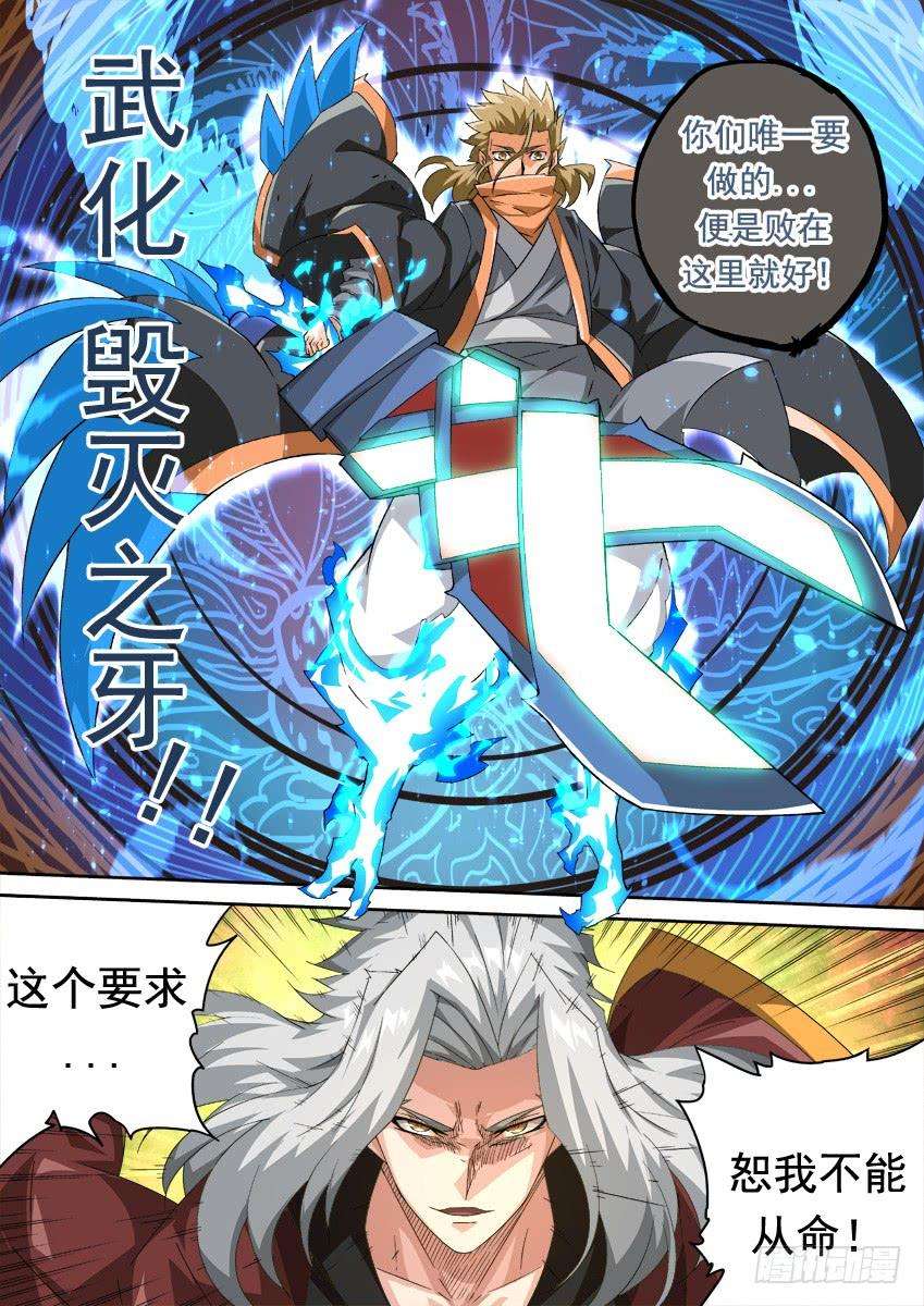 武拳282：古亿青！