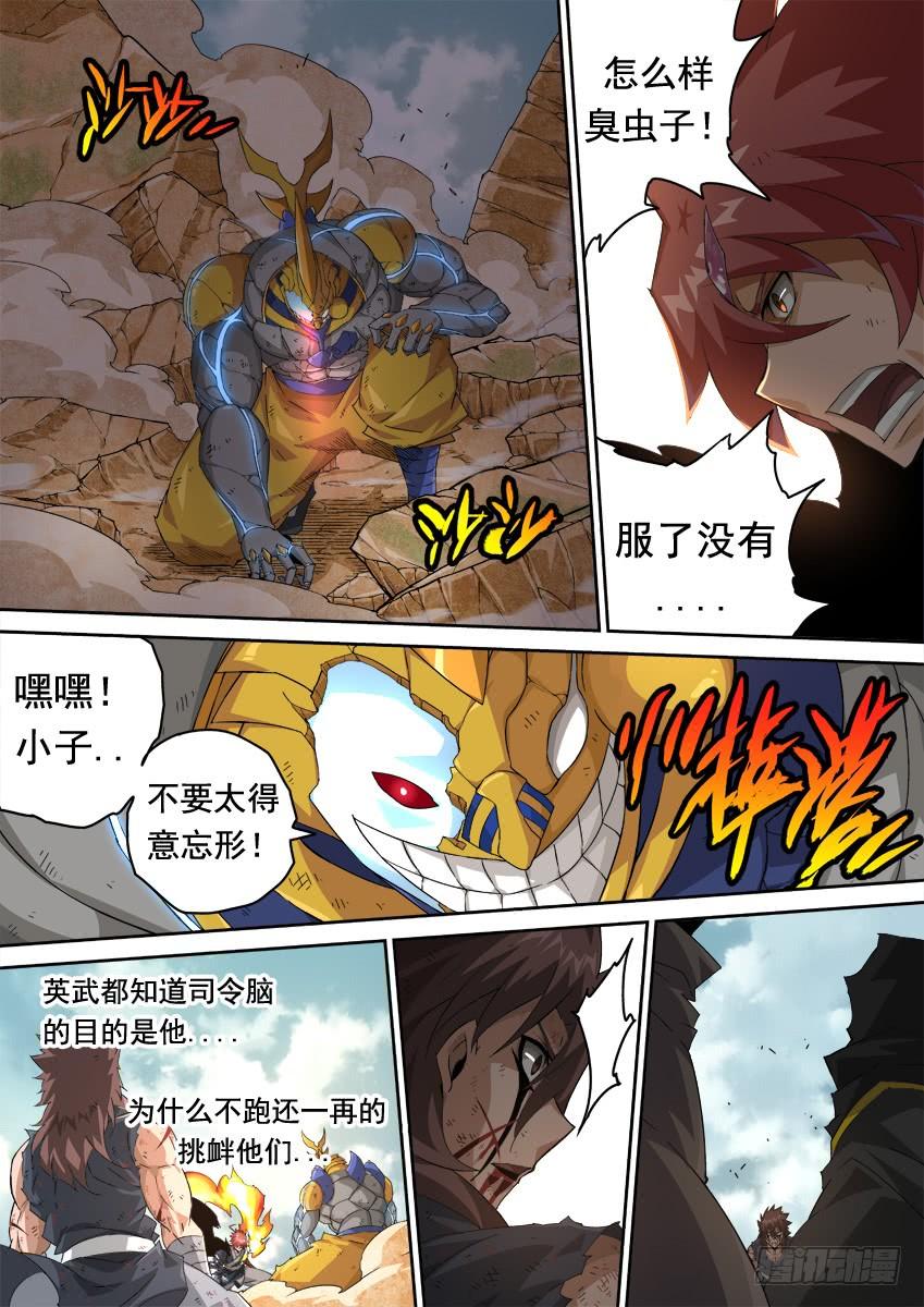 武拳282：古亿青！