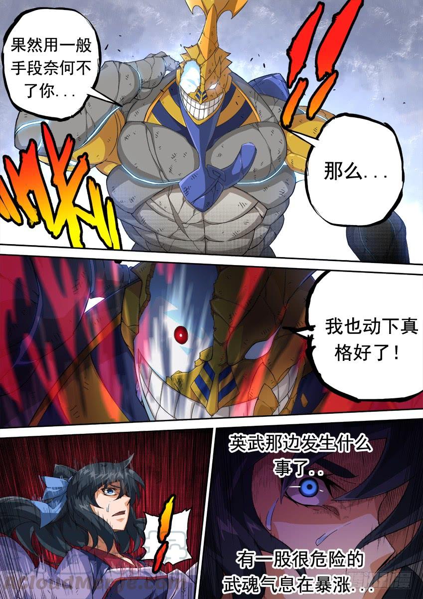 武拳282：古亿青！