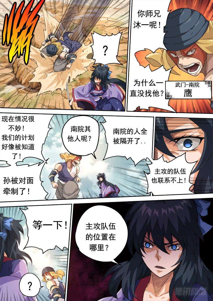 武拳282：古亿青！