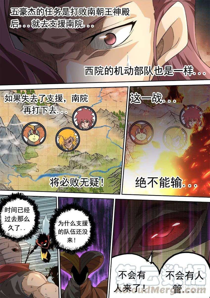 武拳283：师姐武化！