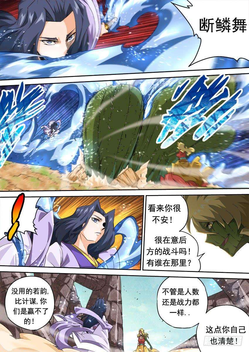 武拳283：师姐武化！