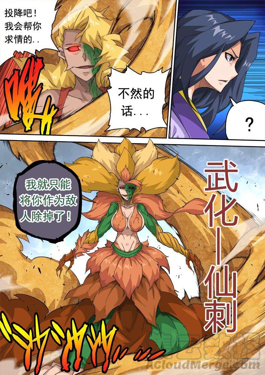 武拳283：师姐武化！