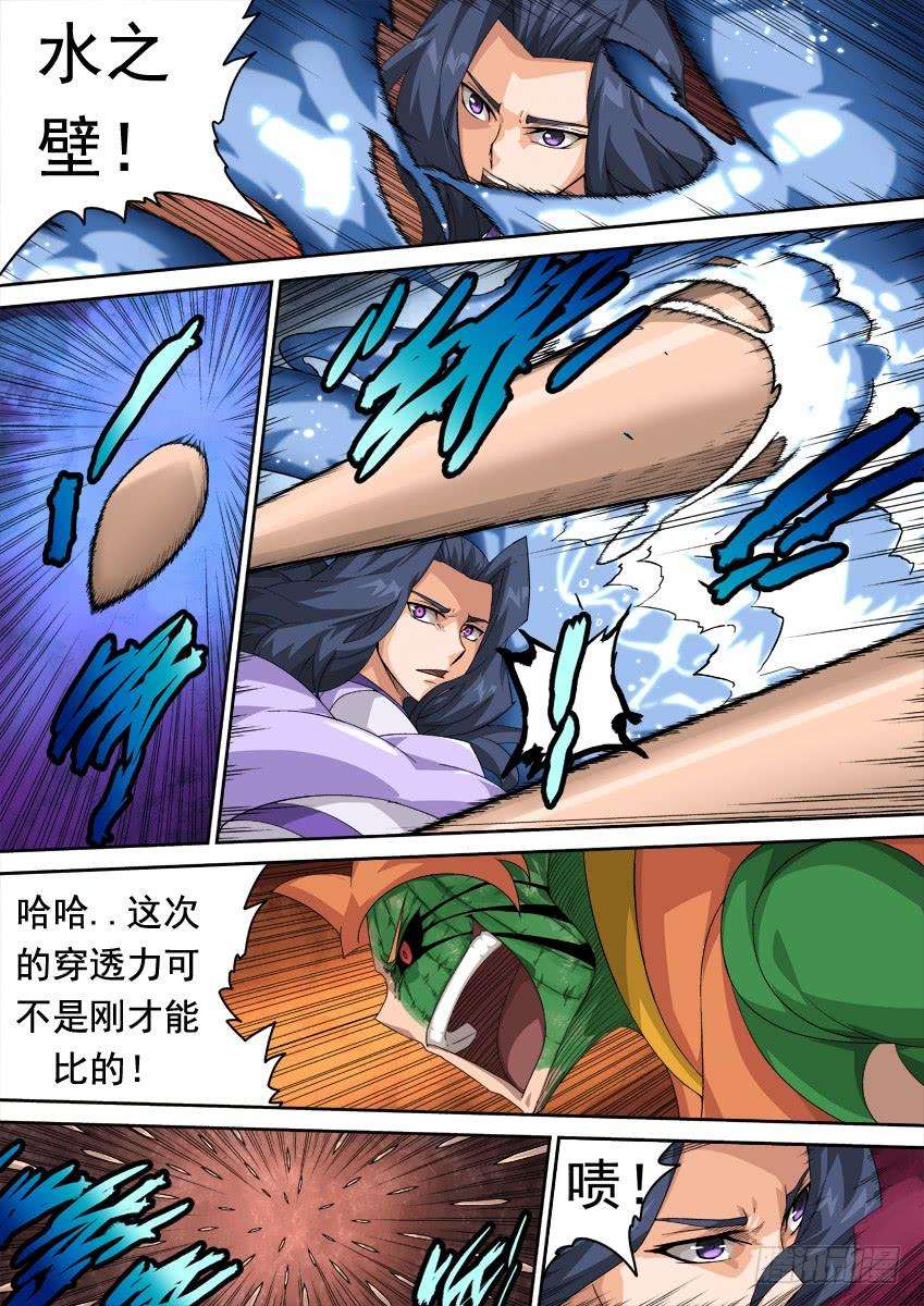 武拳283：师姐武化！