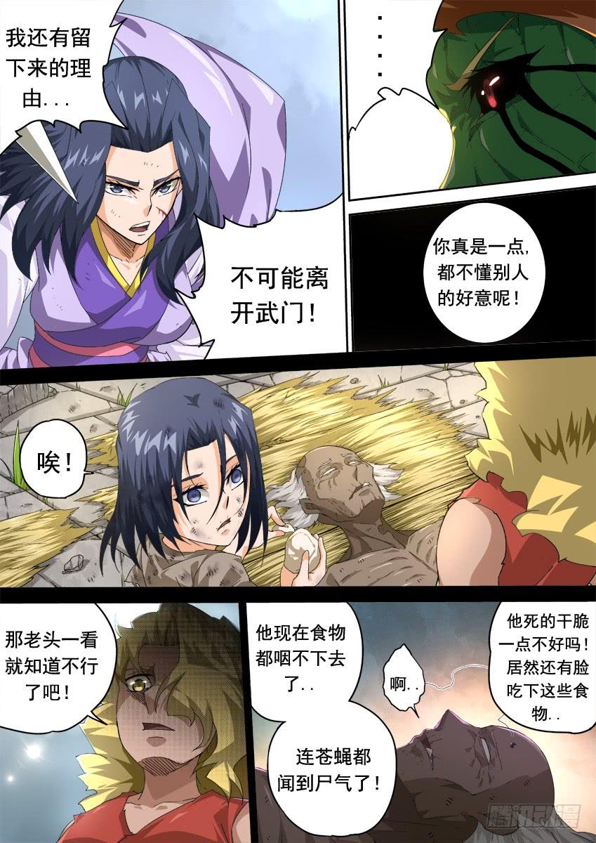 武拳284：她的笑容