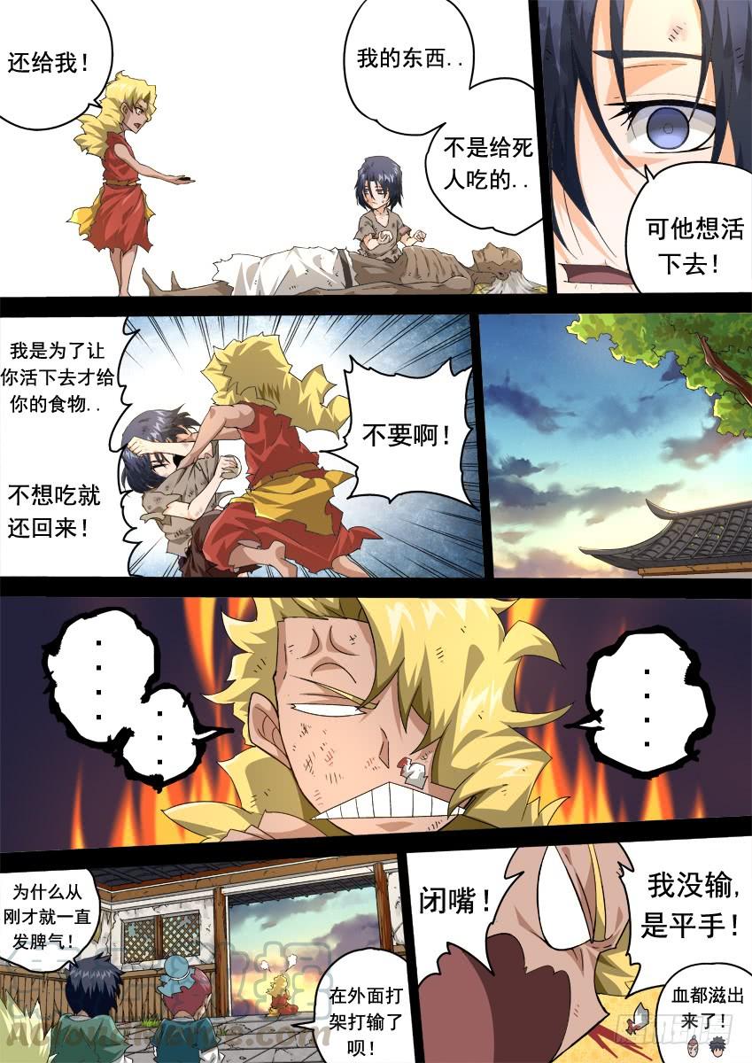 武拳284：她的笑容