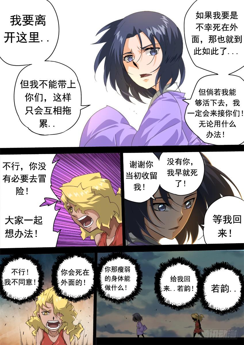 武拳285：新年快乐！