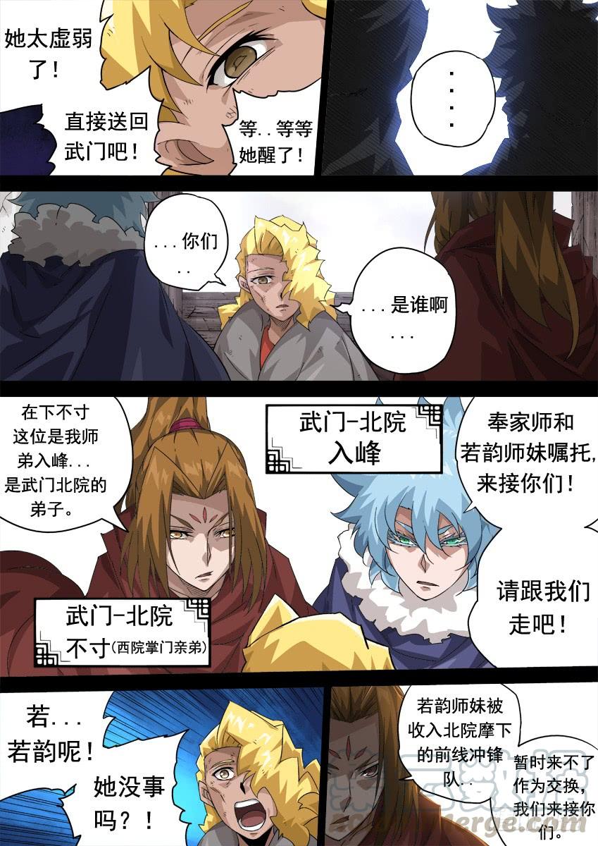 武拳285：新年快乐！