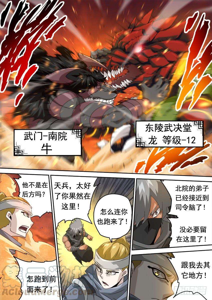 武拳286：不再留情面