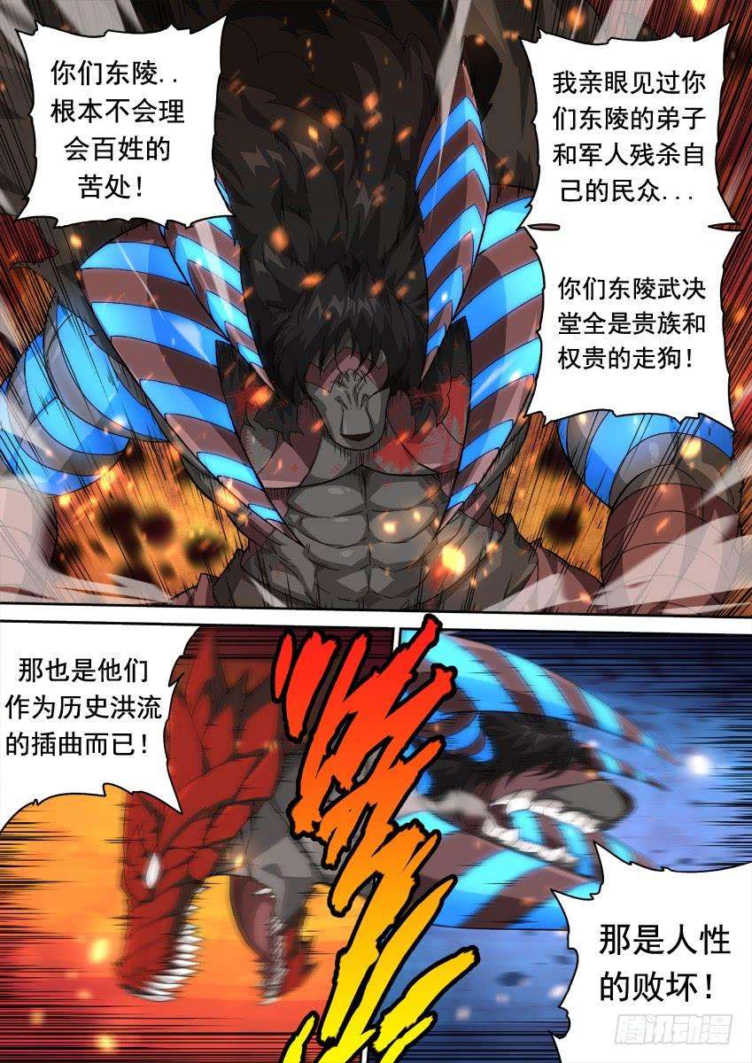 武拳286：不再留情面