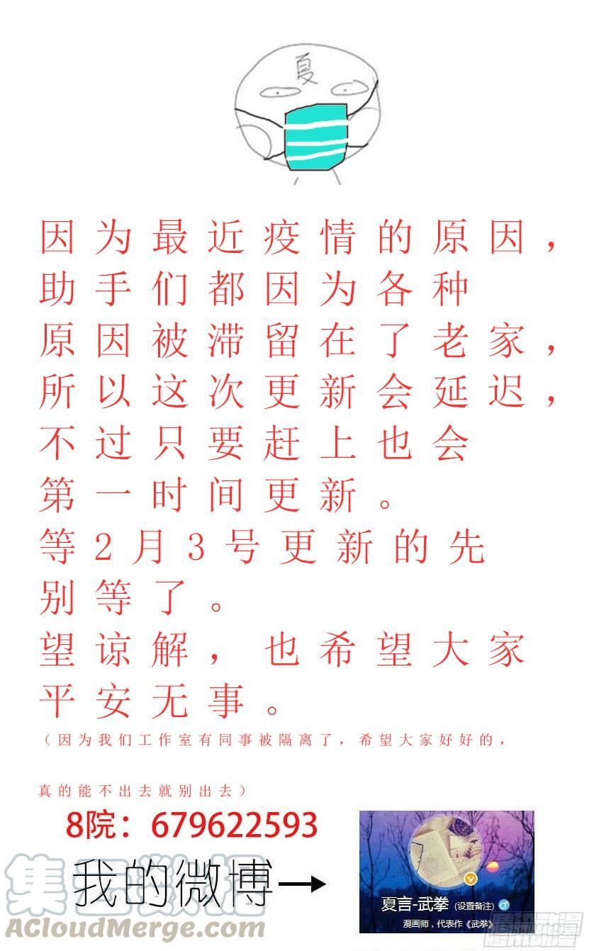 武拳停更一次通知 2