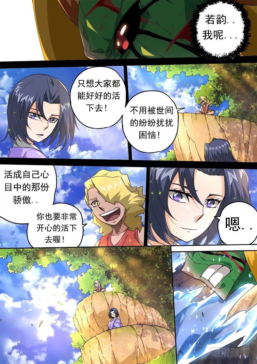 武拳287：决胜负！