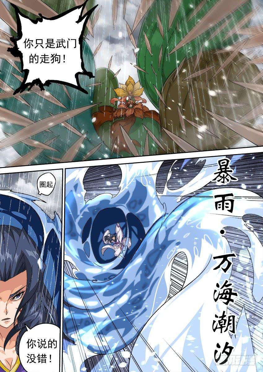 武拳287：决胜负！