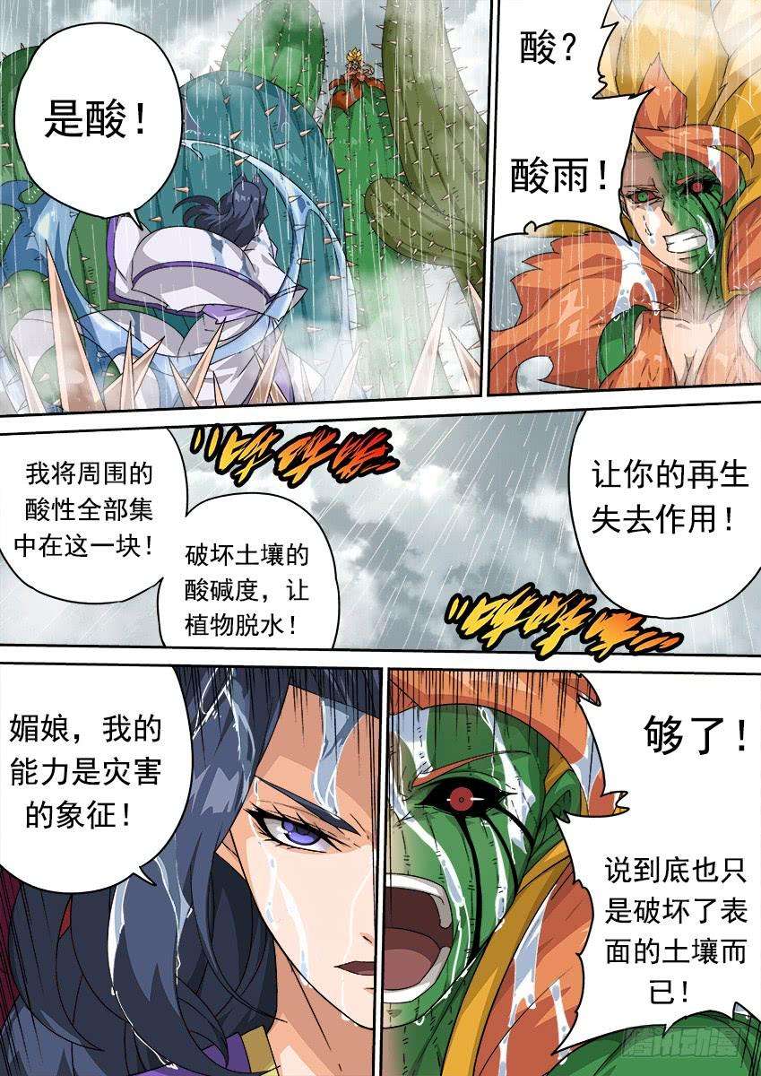 武拳287：决胜负！