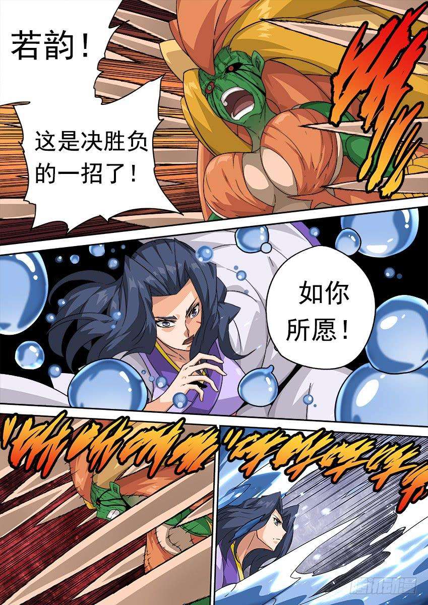 武拳287：决胜负！