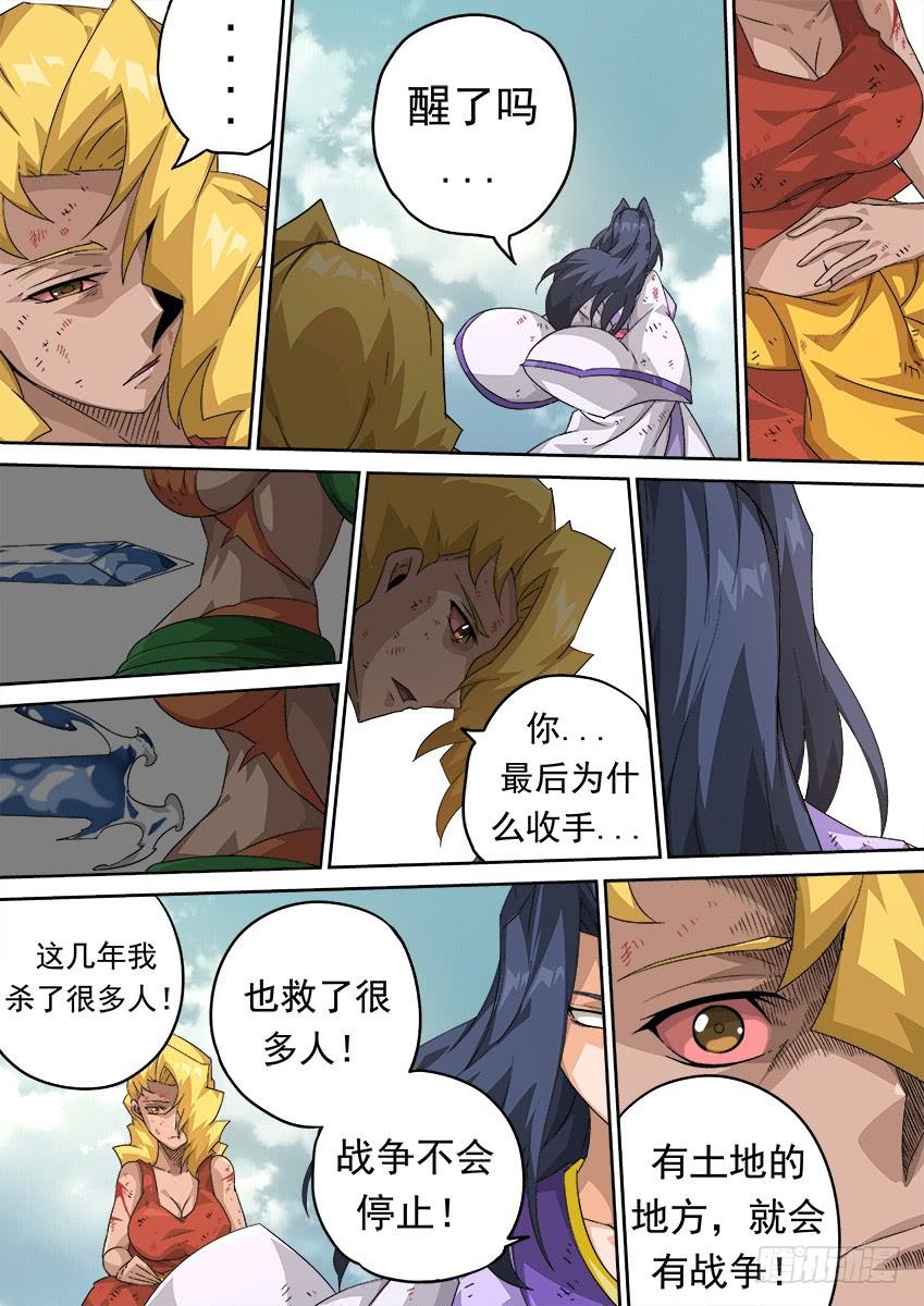 武拳288：海啸！