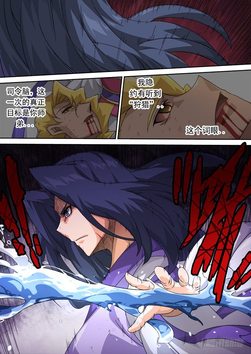 武拳288：海啸！
