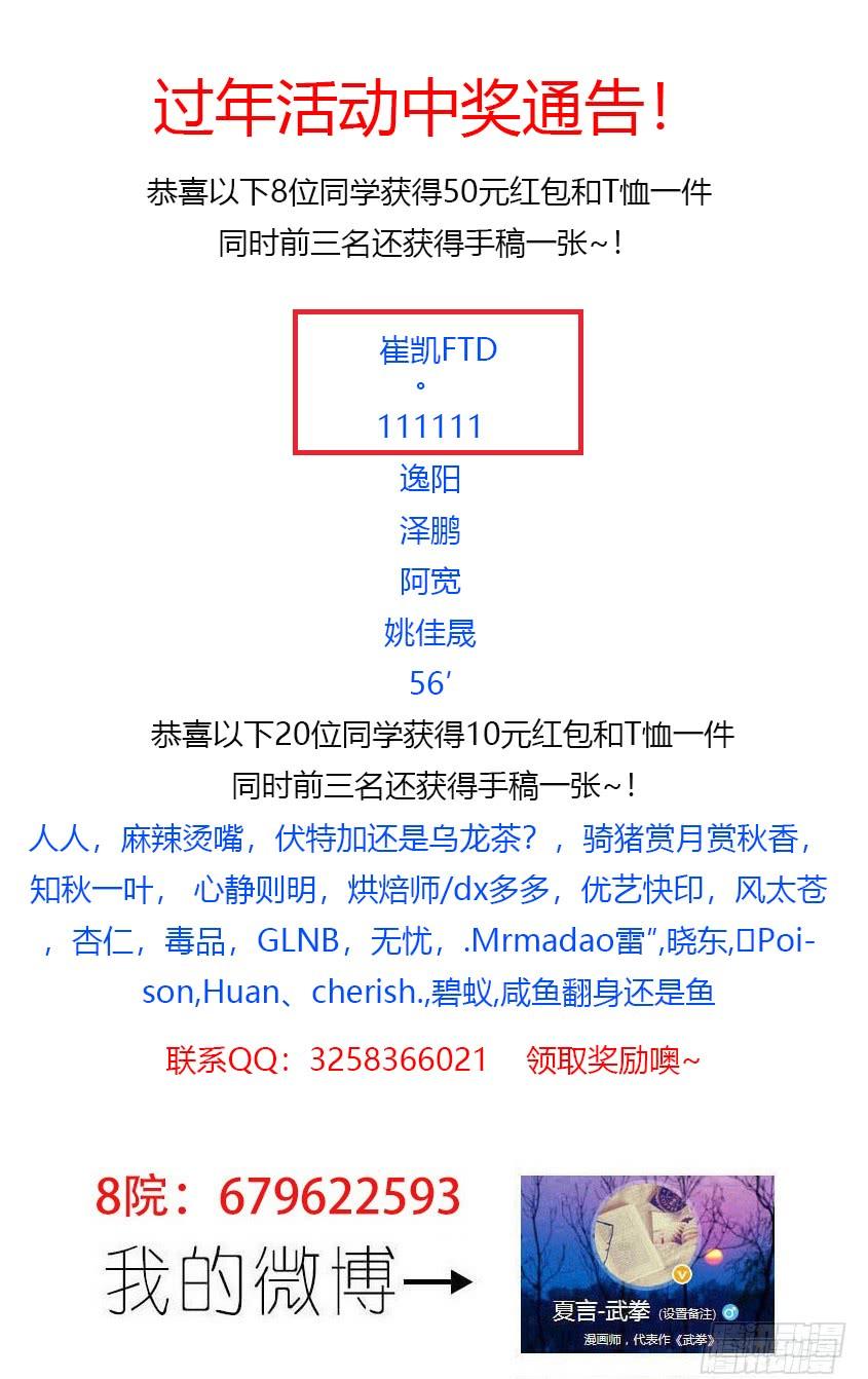 武拳288：海啸！