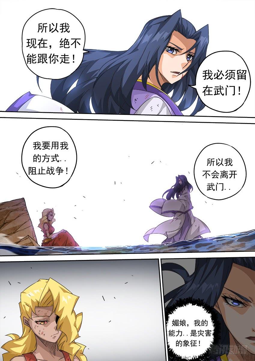 武拳288：海啸！