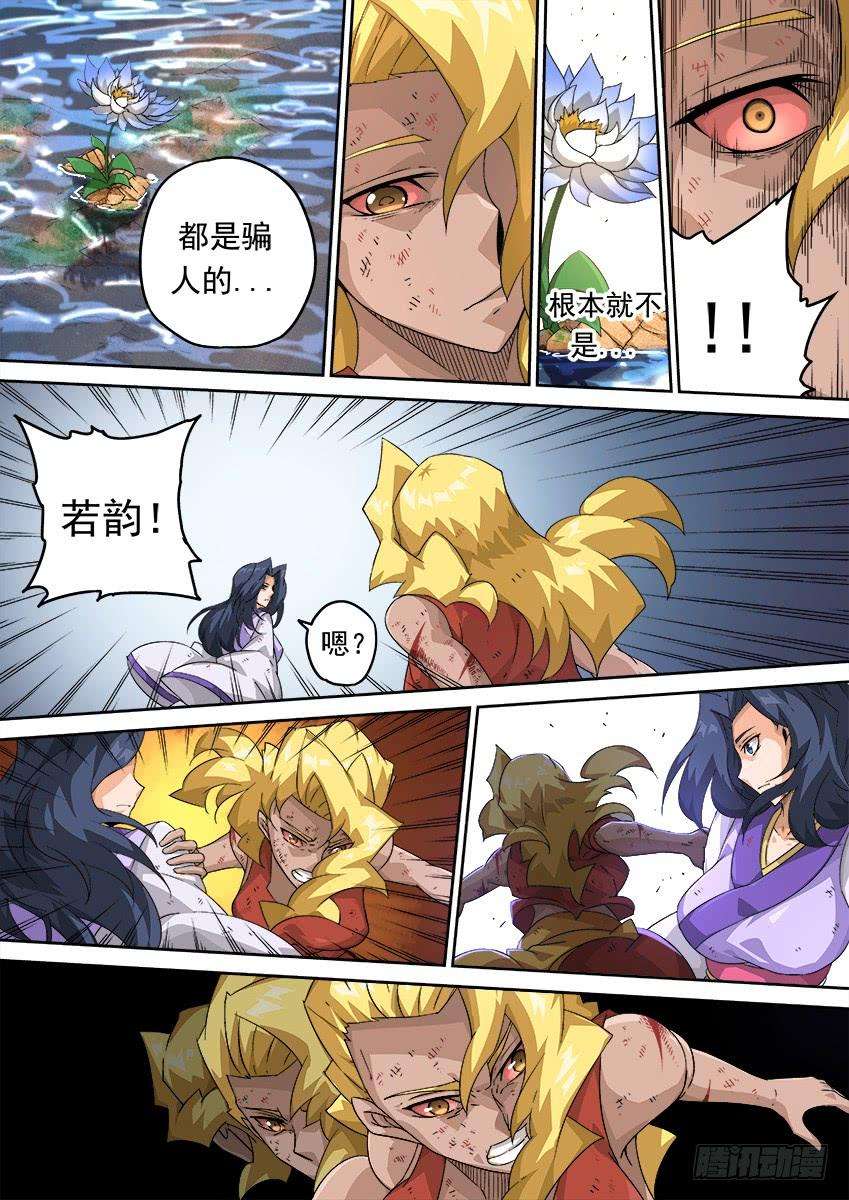 武拳288：海啸！