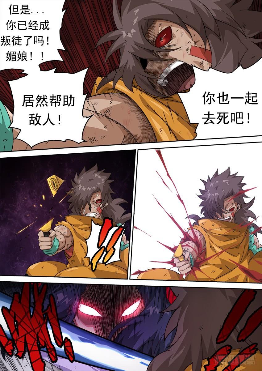 武拳288：海啸！