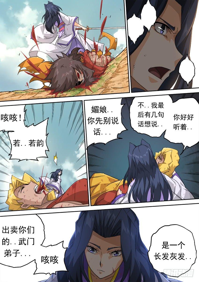 武拳288：海啸！