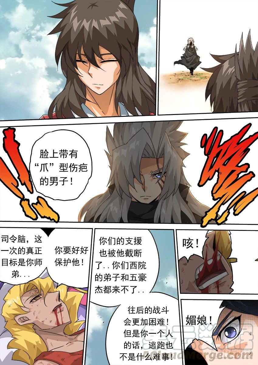 武拳288：海啸！