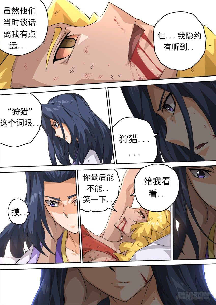 武拳288：海啸！