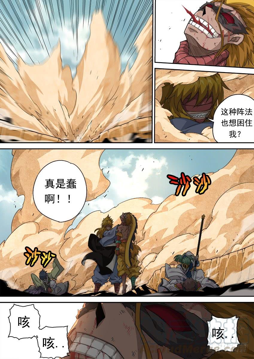 武拳289：干扰家事！