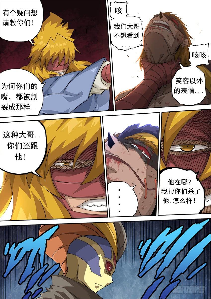 武拳289：干扰家事！