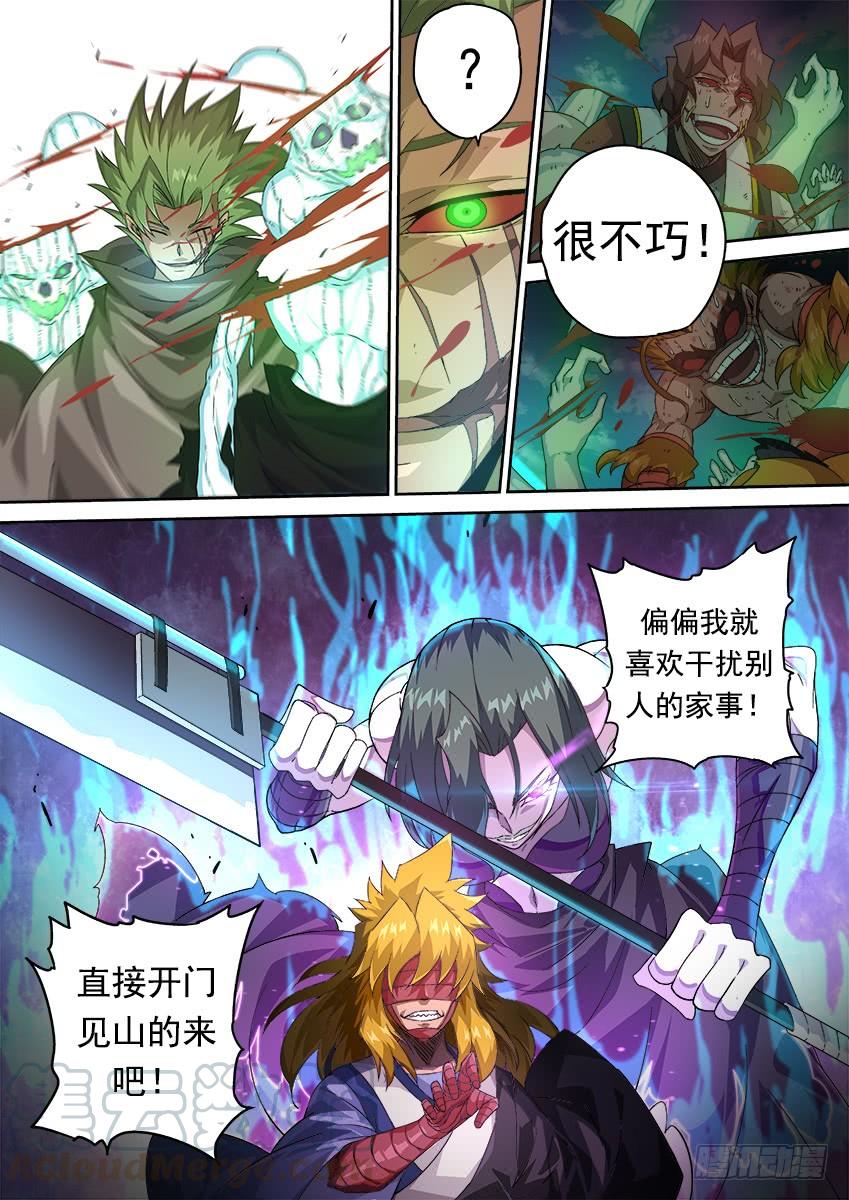 武拳289：干扰家事！