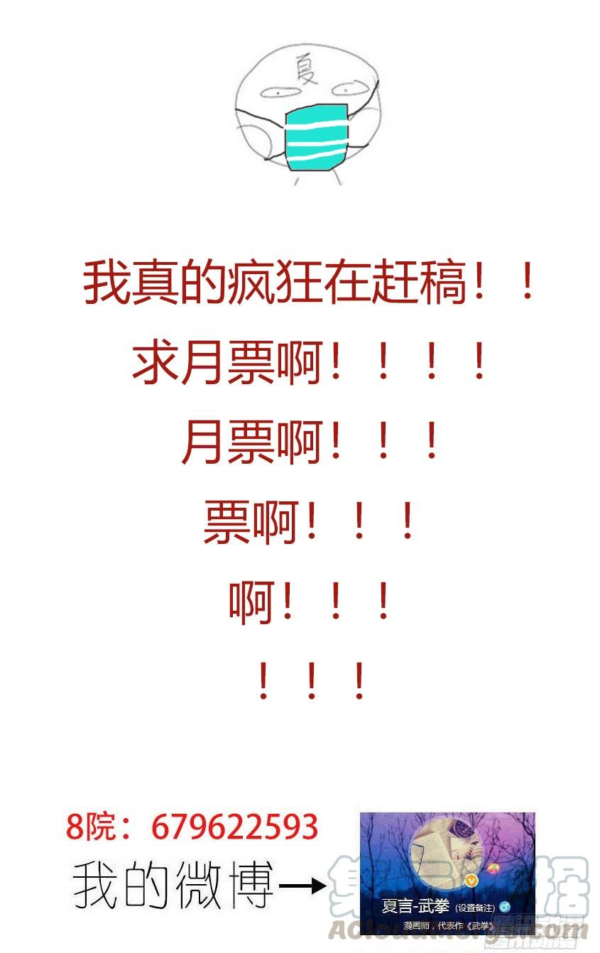 武拳289：干扰家事！