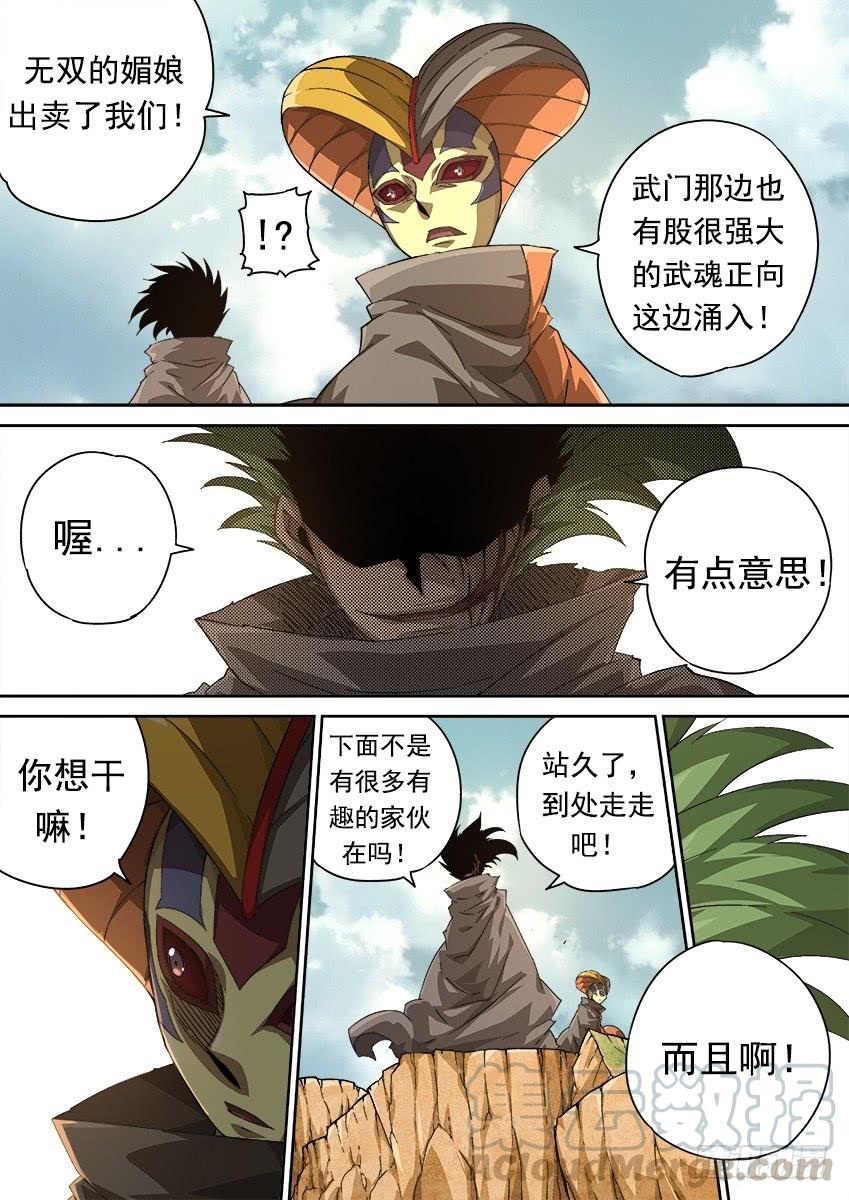 武拳289：干扰家事！