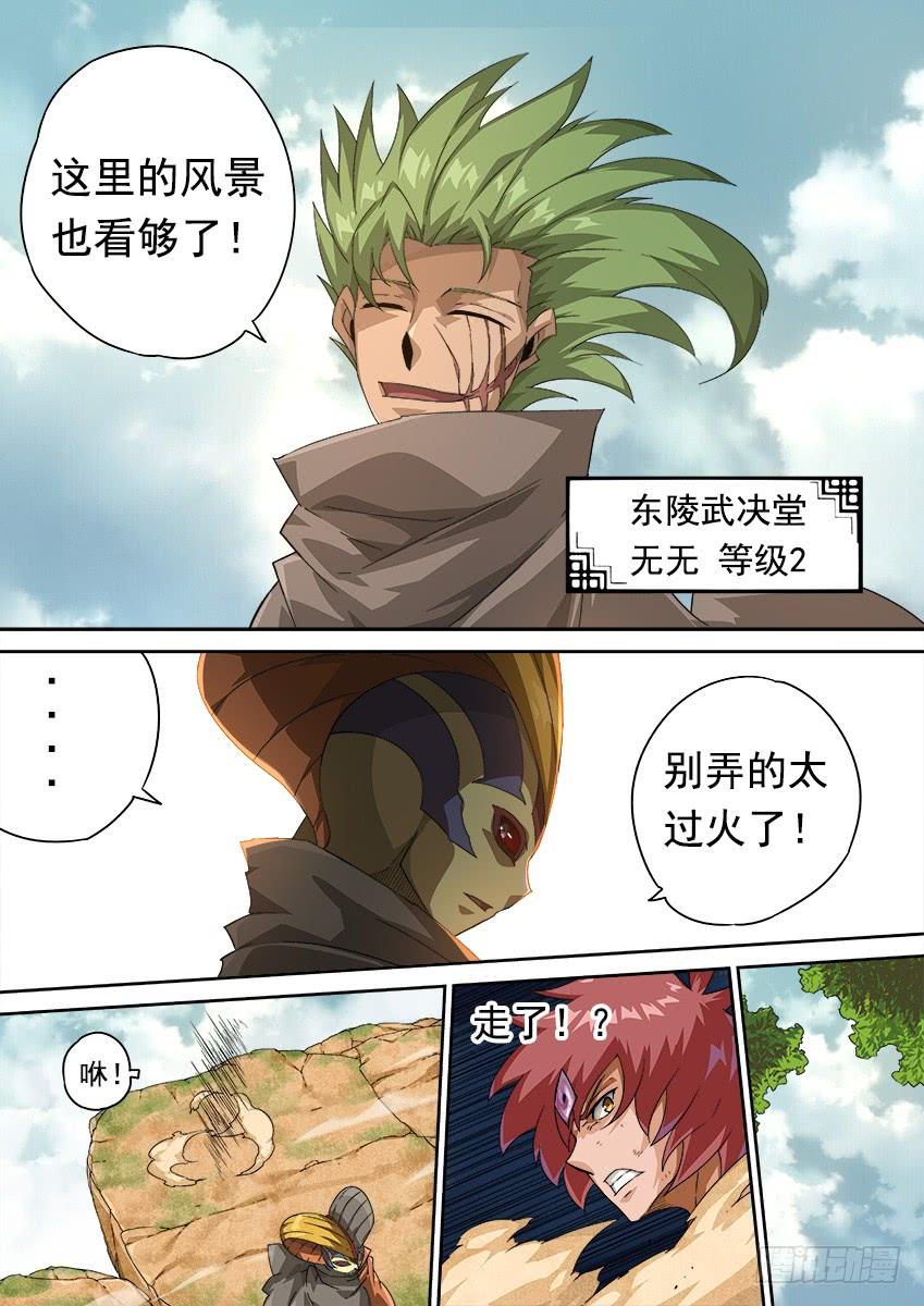 武拳289：干扰家事！