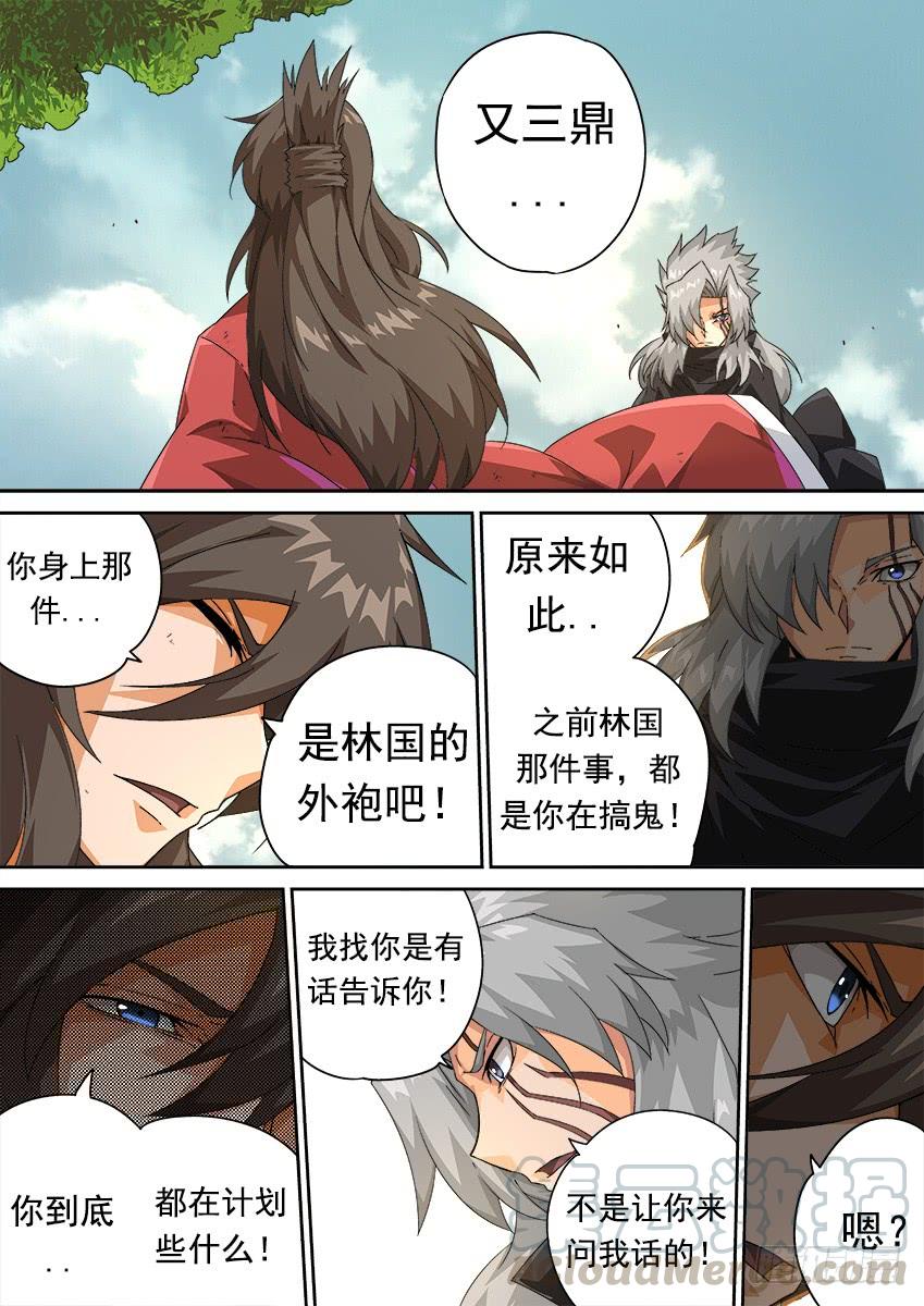 武拳289：干扰家事！