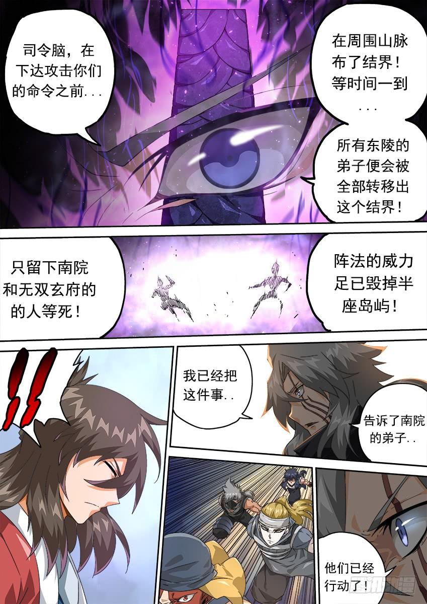 武拳289：干扰家事！