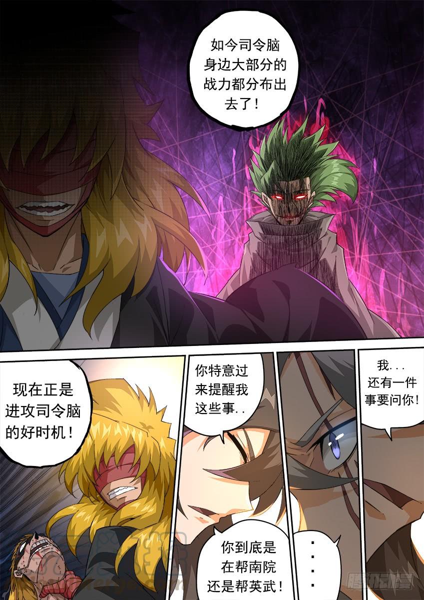 武拳289：干扰家事！