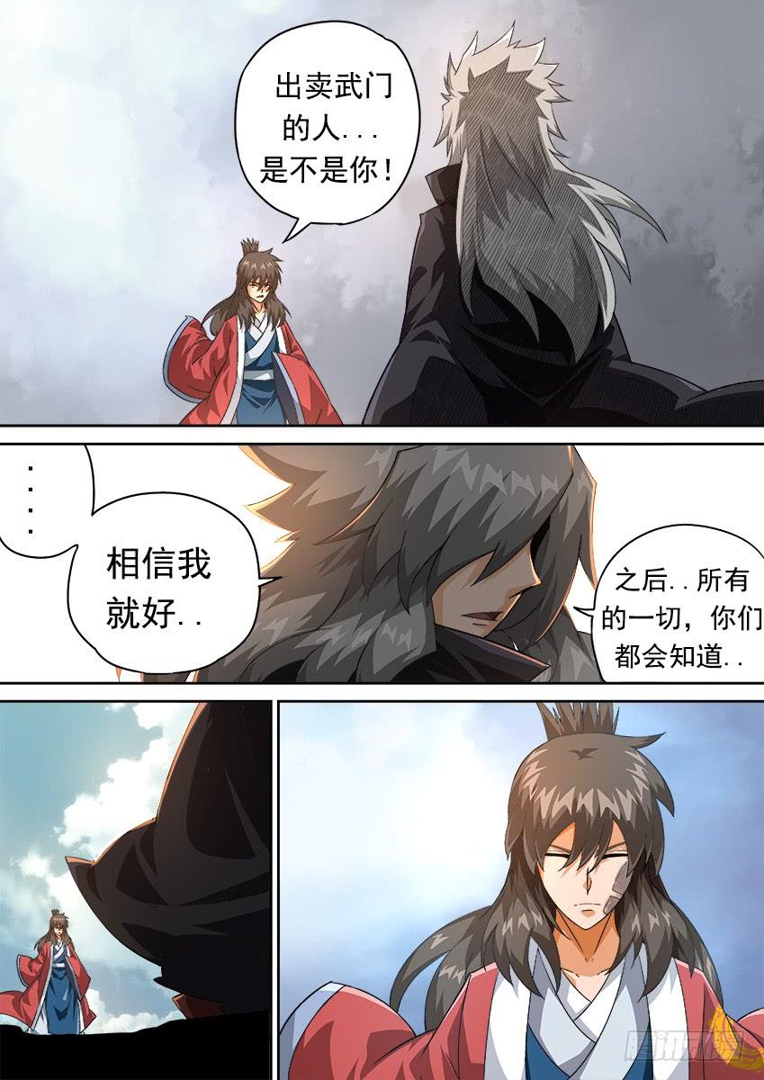 武拳289：干扰家事！