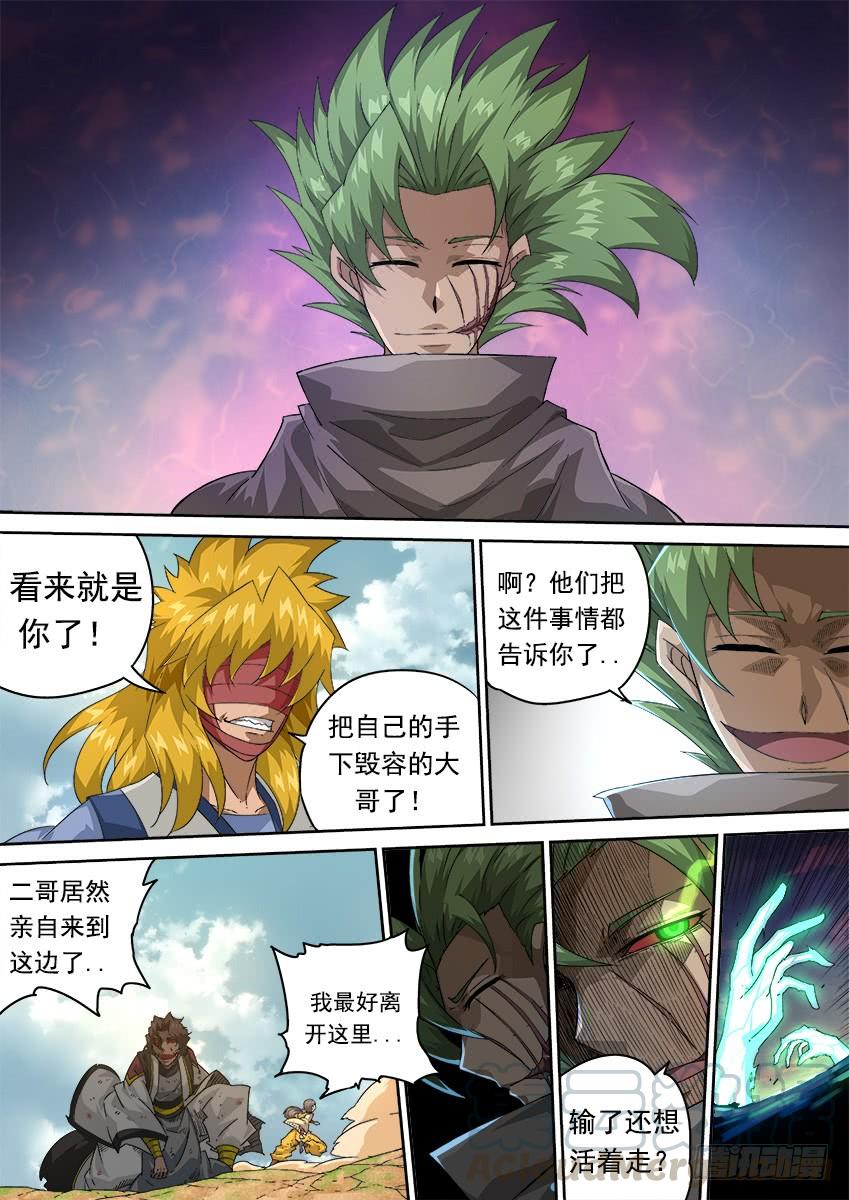 武拳289：干扰家事！
