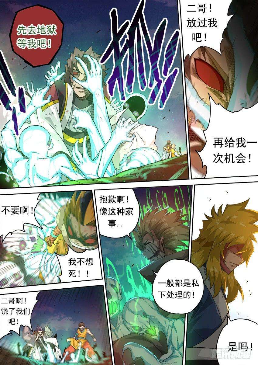 武拳289：干扰家事！