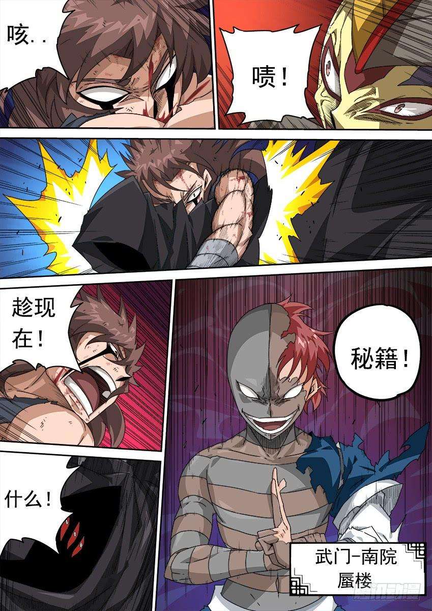 武拳290：英武本人？